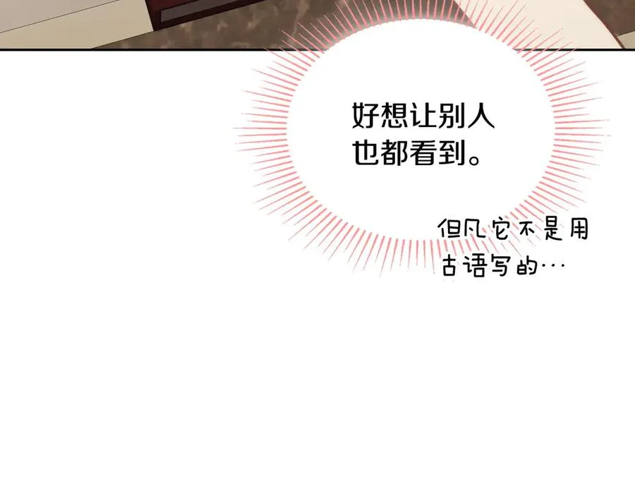 第45话 终于回来了 第42页