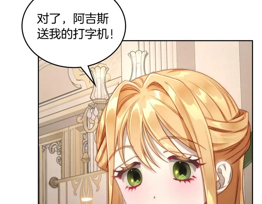 第45话 终于回来了 第44页