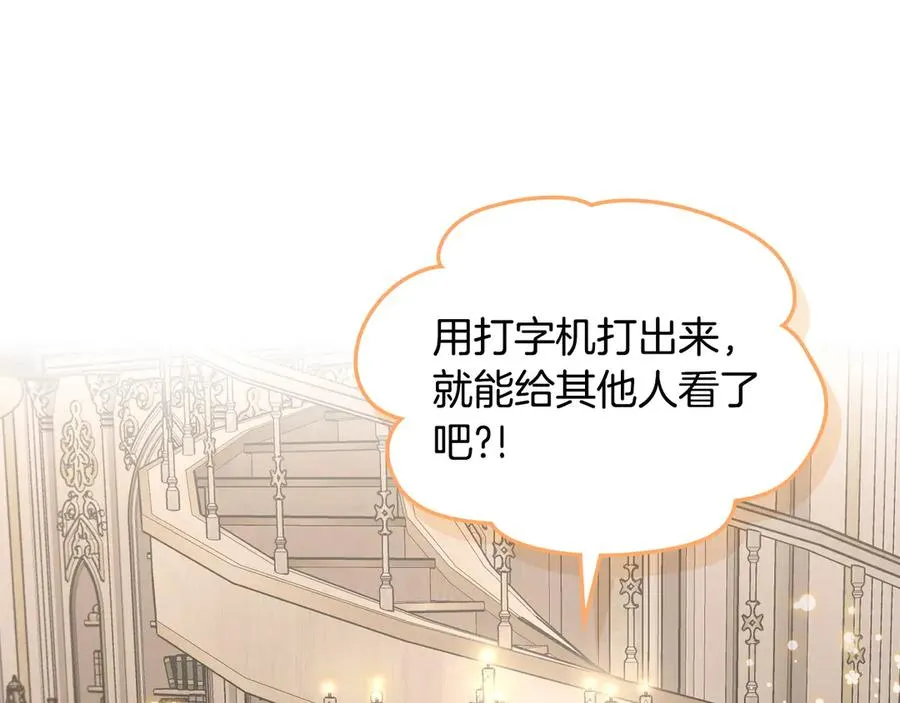 第45话 终于回来了 第46页