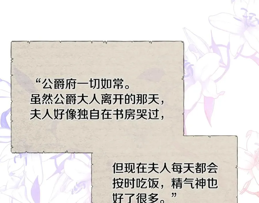 第45话 终于回来了 第50页