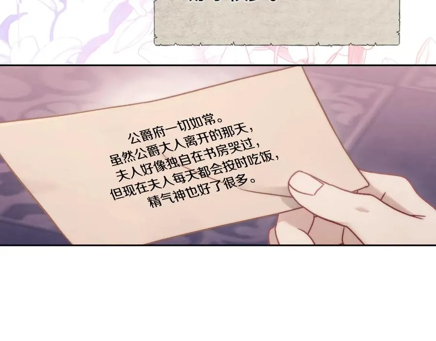 第45话 终于回来了 第51页
