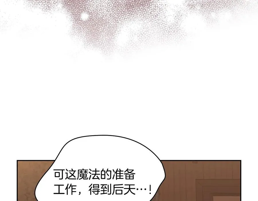 第45话 终于回来了 第62页
