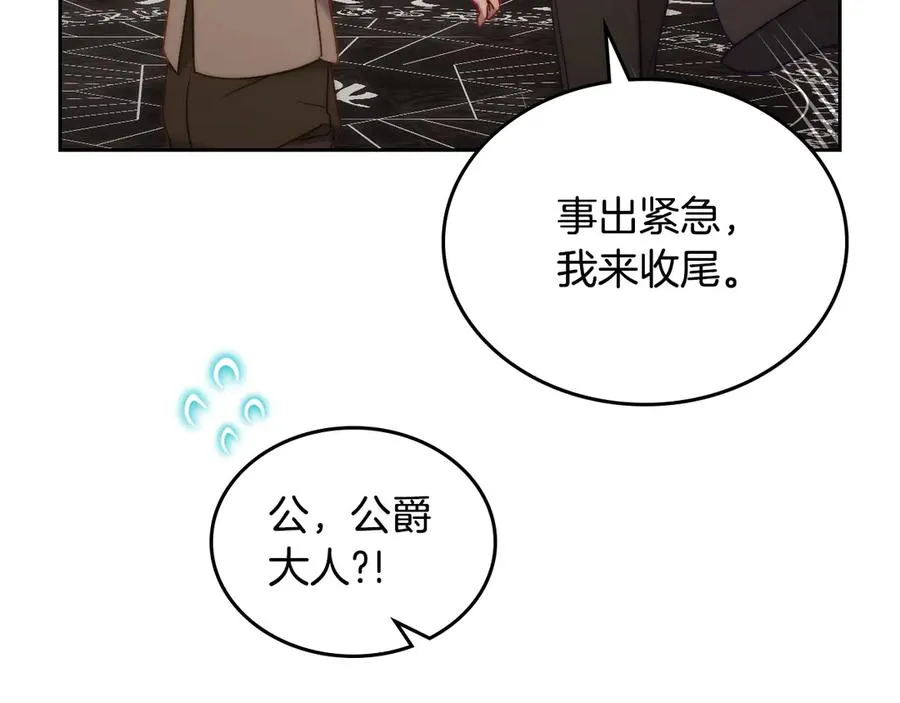 第45话 终于回来了 第64页