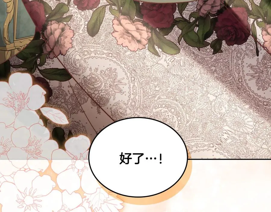 第45话 终于回来了 第68页