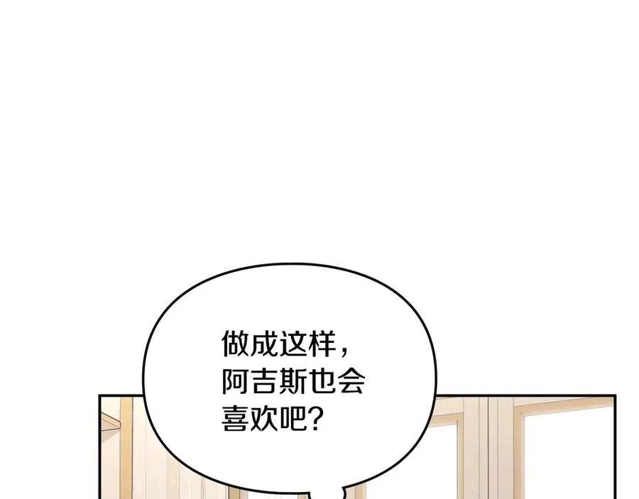 第45话 终于回来了 第70页