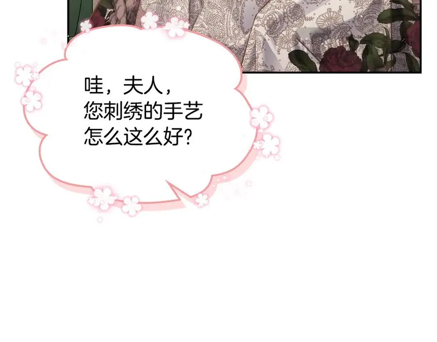 第45话 终于回来了 第72页