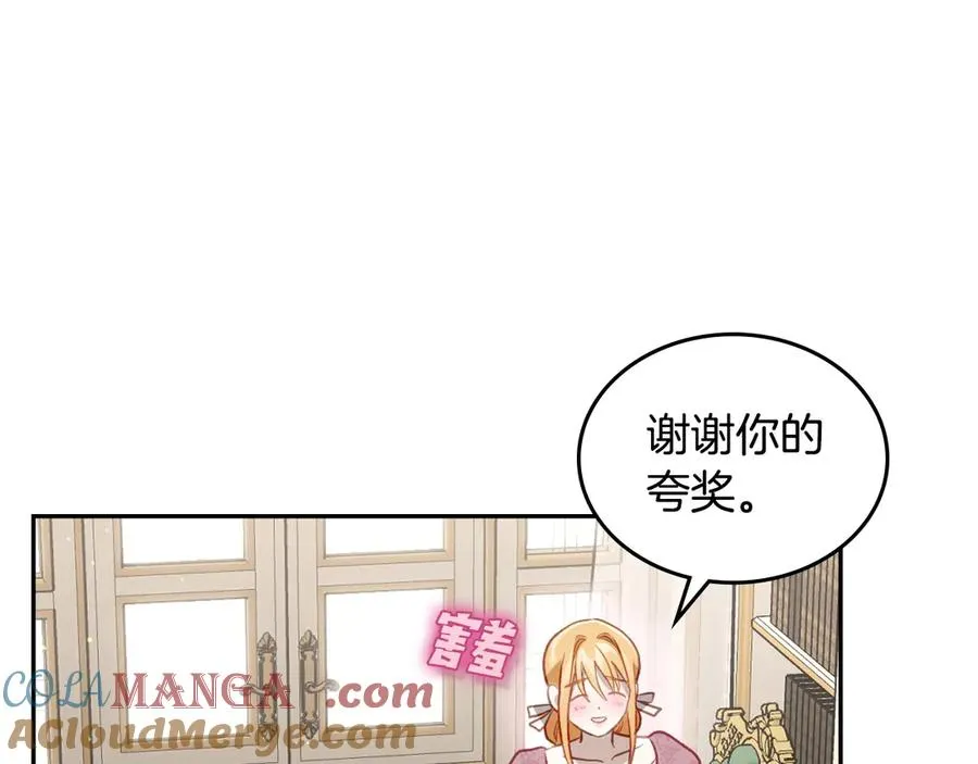 第45话 终于回来了 第73页