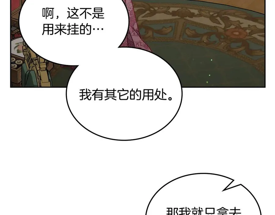 第45话 终于回来了 第78页