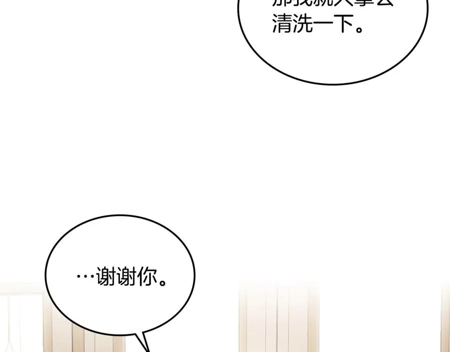 第45话 终于回来了 第79页