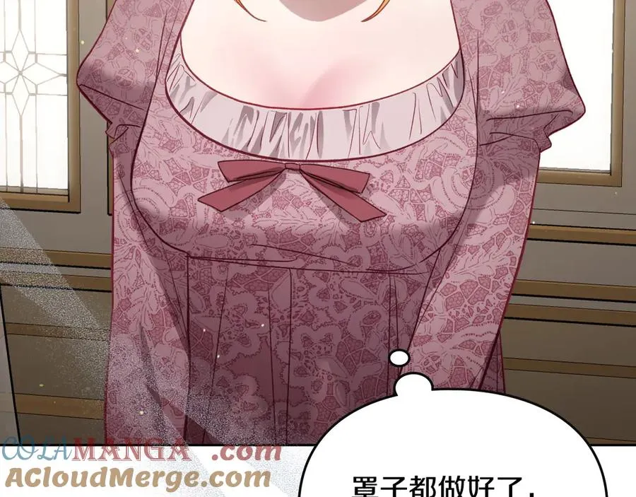 第45话 终于回来了 第81页
