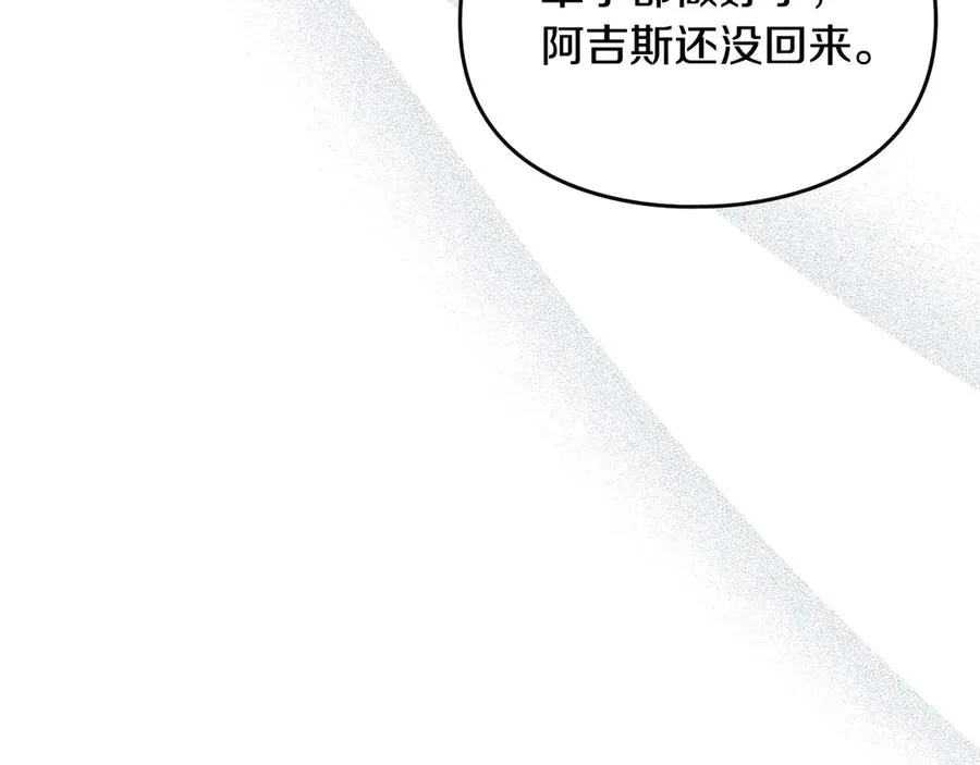 第45话 终于回来了 第82页