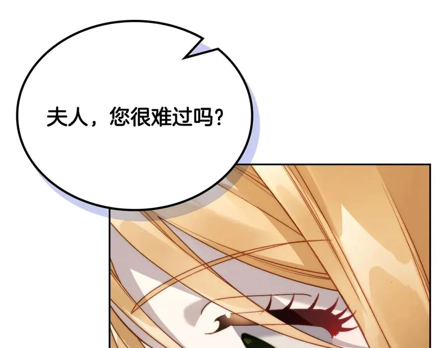 第45话 终于回来了 第84页