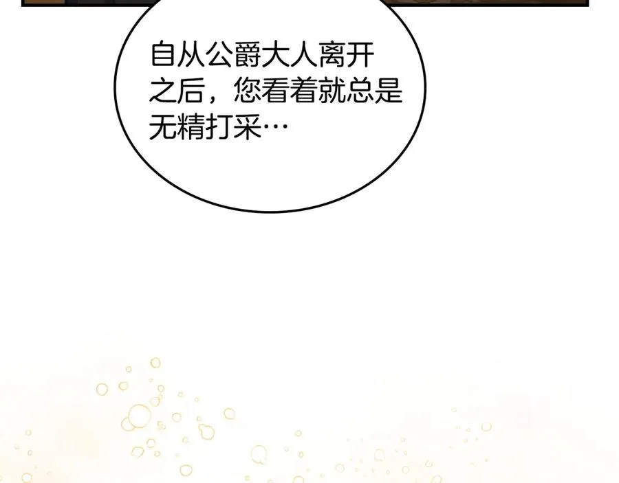 第45话 终于回来了 第88页