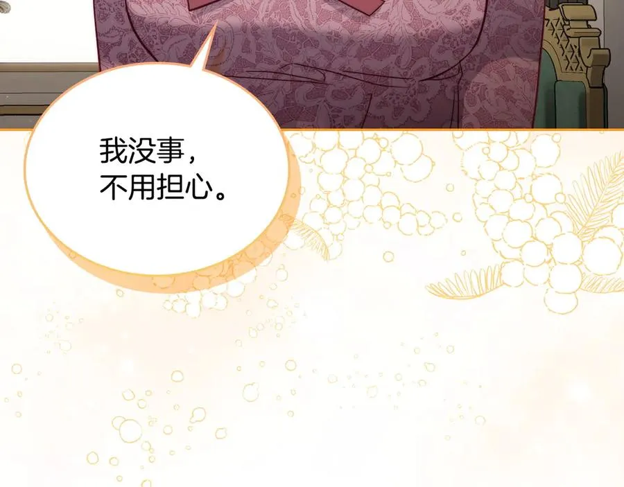 第45话 终于回来了 第91页