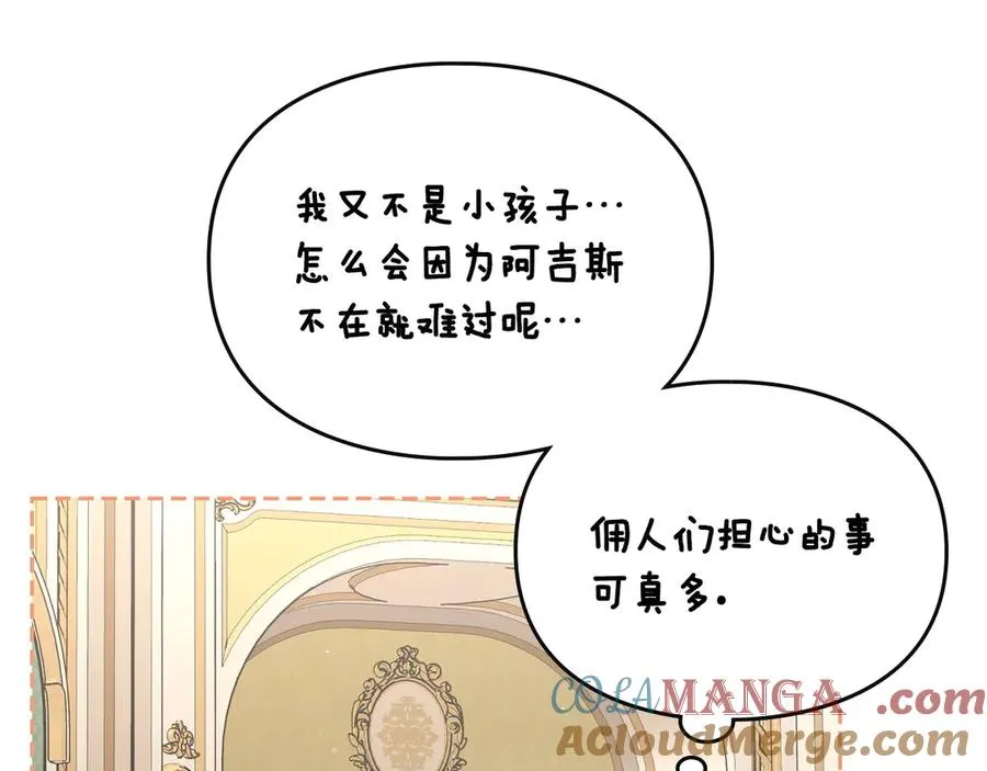 第45话 终于回来了 第93页
