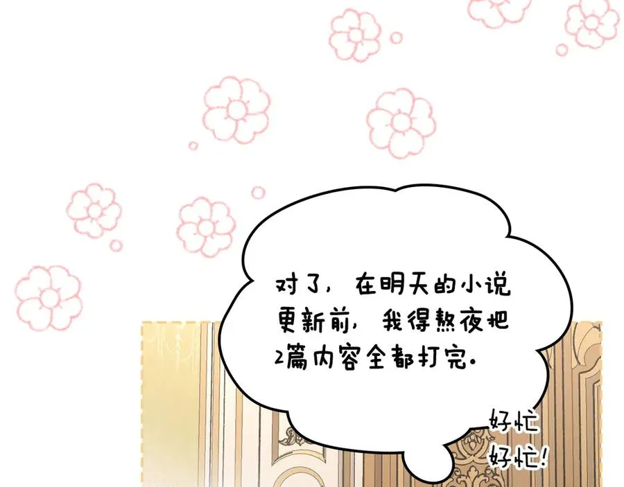 第45话 终于回来了 第95页