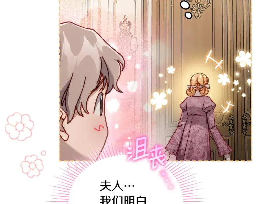 第45话 终于回来了 第96页