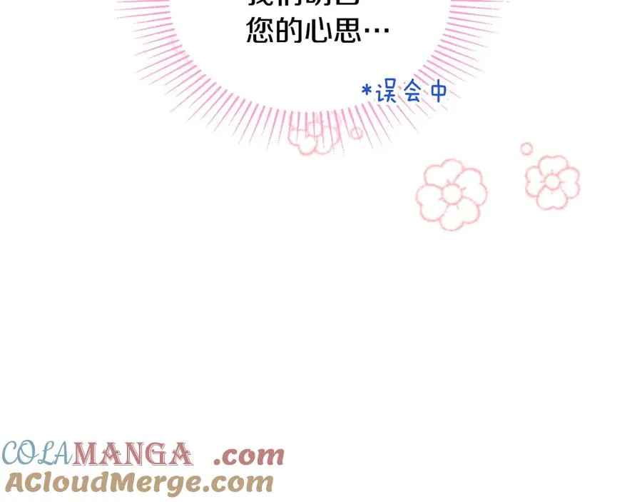 第45话 终于回来了 第97页
