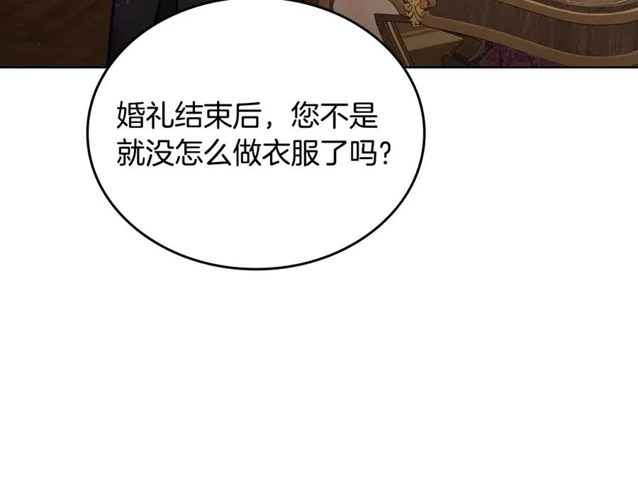 第45话 终于回来了 第104页