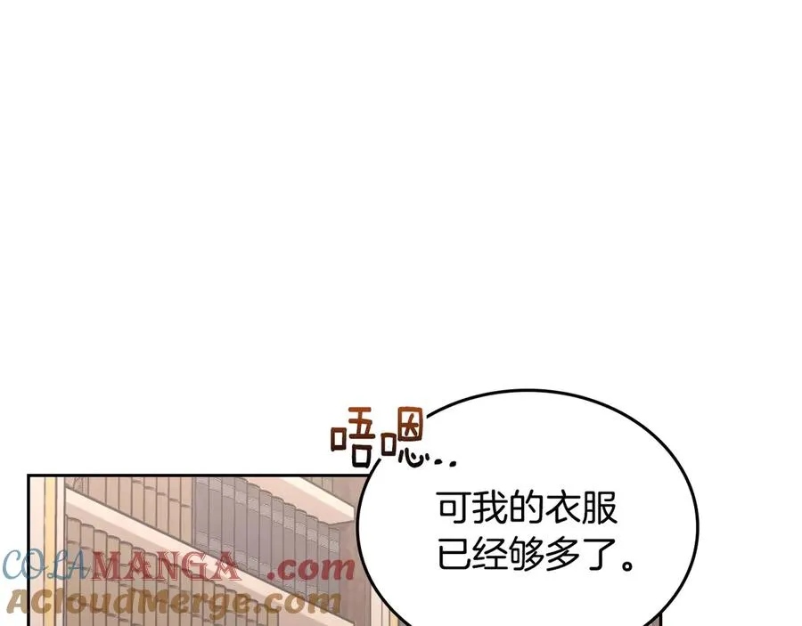 第45话 终于回来了 第105页