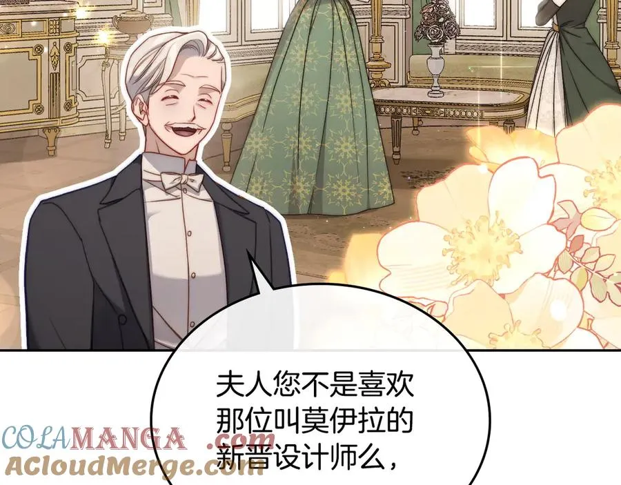 第45话 终于回来了 第109页