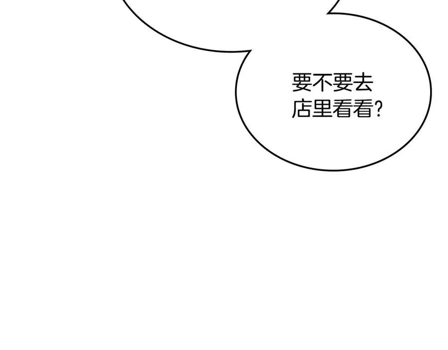 第45话 终于回来了 第110页