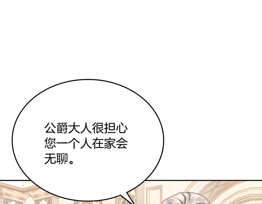 第45话 终于回来了 第111页