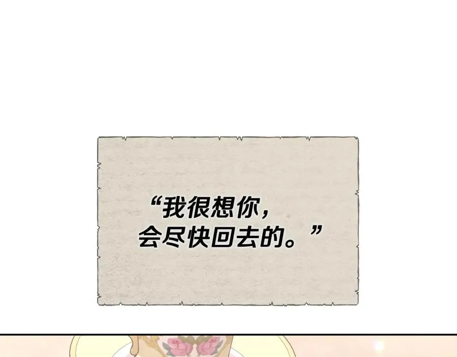 第45话 终于回来了 第114页