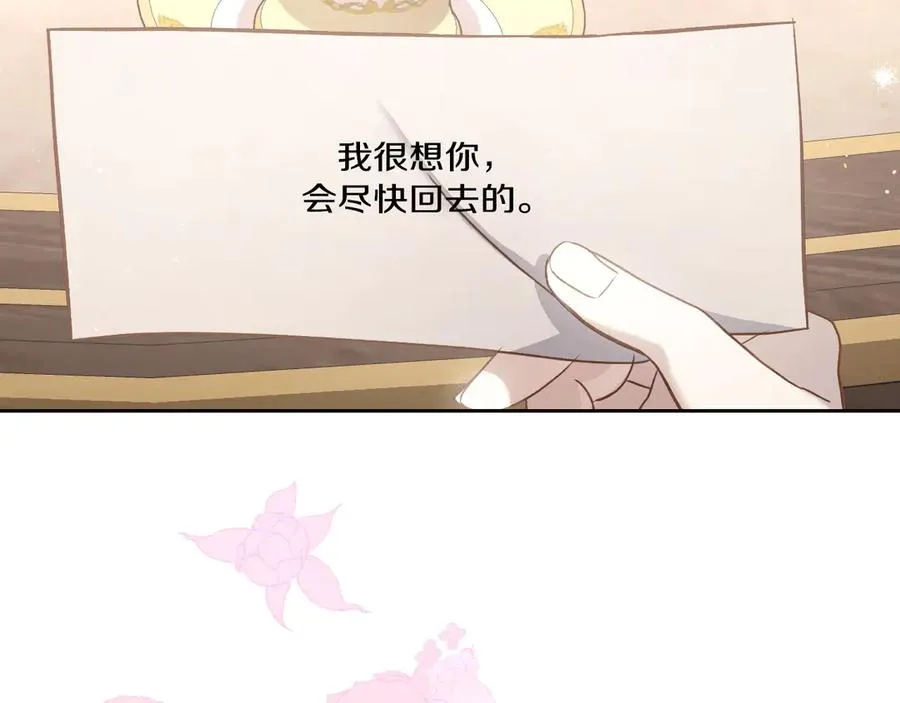 第45话 终于回来了 第115页