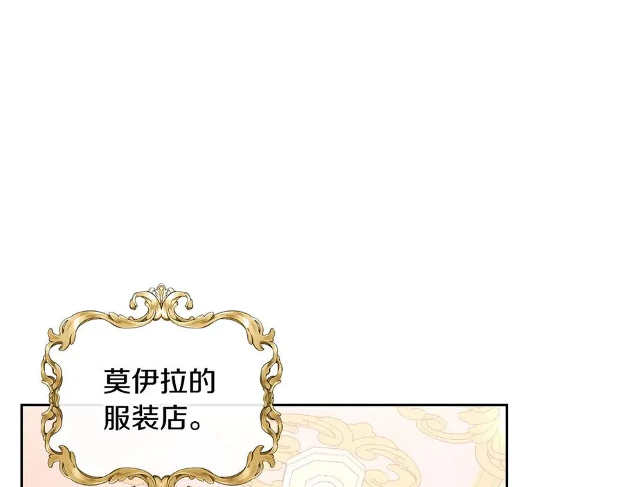 第45话 终于回来了 第119页
