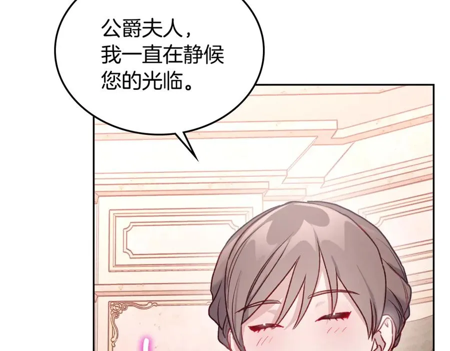 第45话 终于回来了 第122页