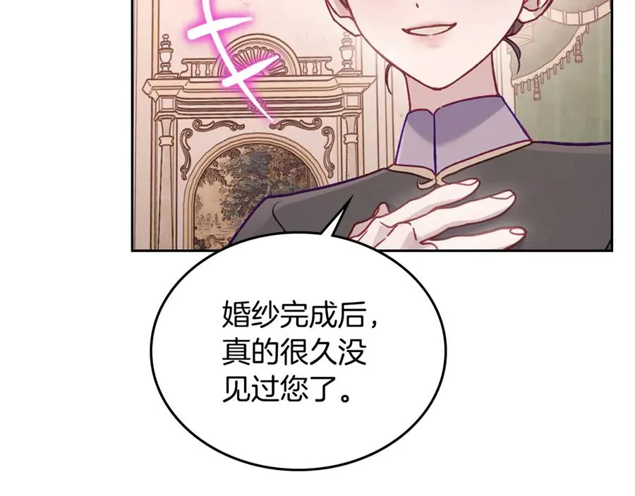 第45话 终于回来了 第123页
