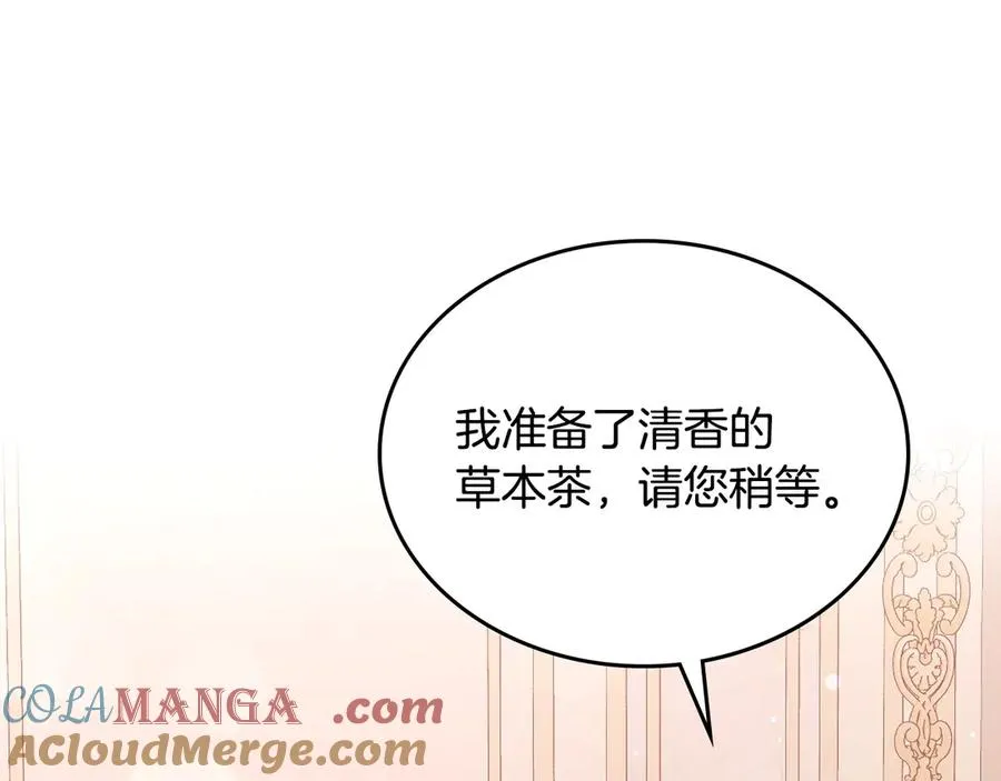 第45话 终于回来了 第125页