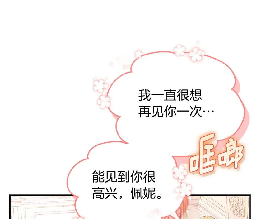 第45话 终于回来了 第134页
