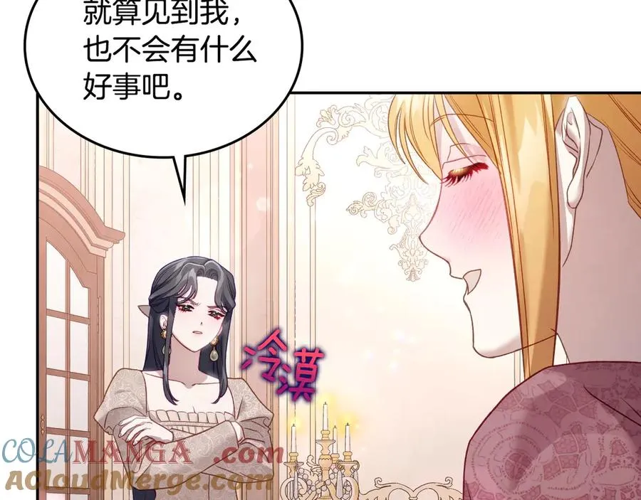 第45话 终于回来了 第137页