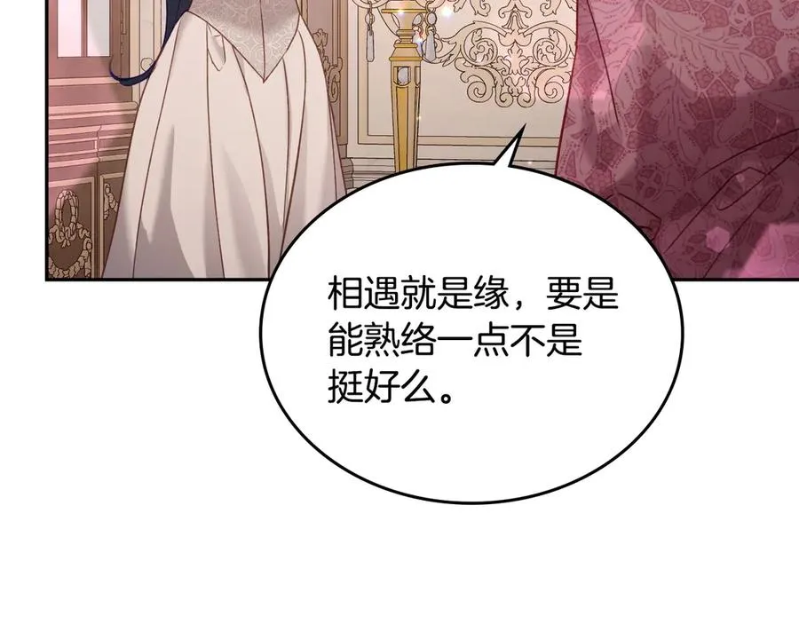 第45话 终于回来了 第138页