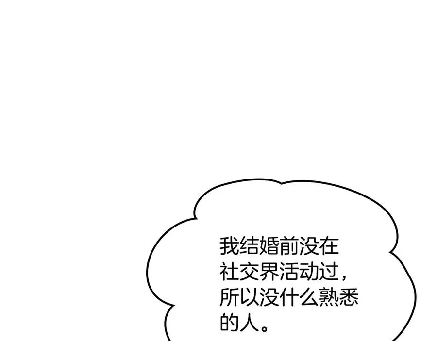 第45话 终于回来了 第139页