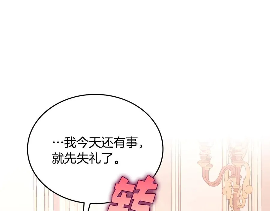 第45话 终于回来了 第143页