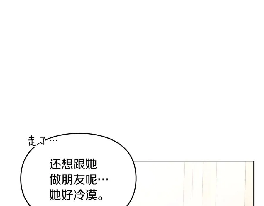 第45话 终于回来了 第148页