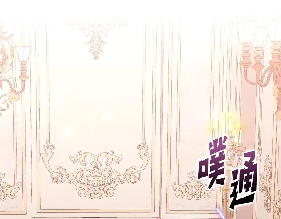 第45话 终于回来了 第151页