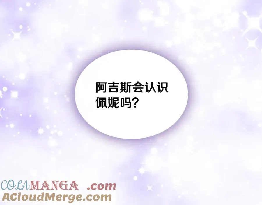 第45话 终于回来了 第153页
