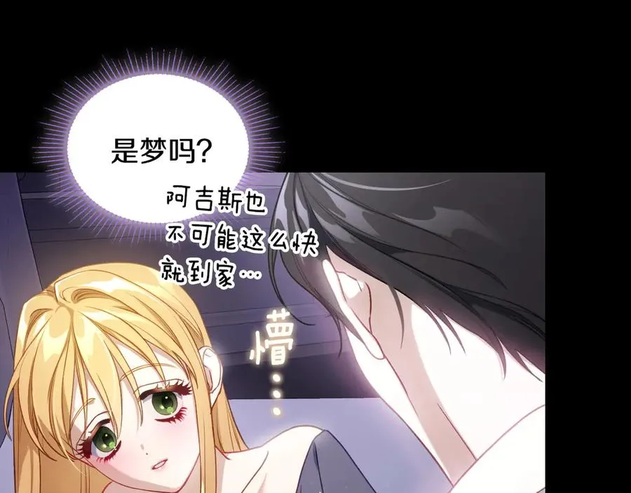 第45话 终于回来了 第168页