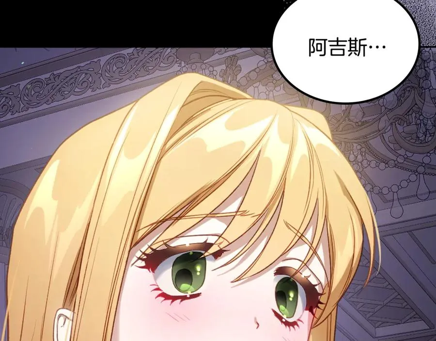 第45话 终于回来了 第172页