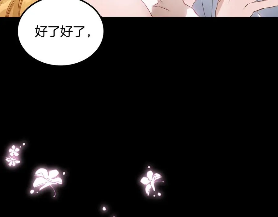 第45话 终于回来了 第184页
