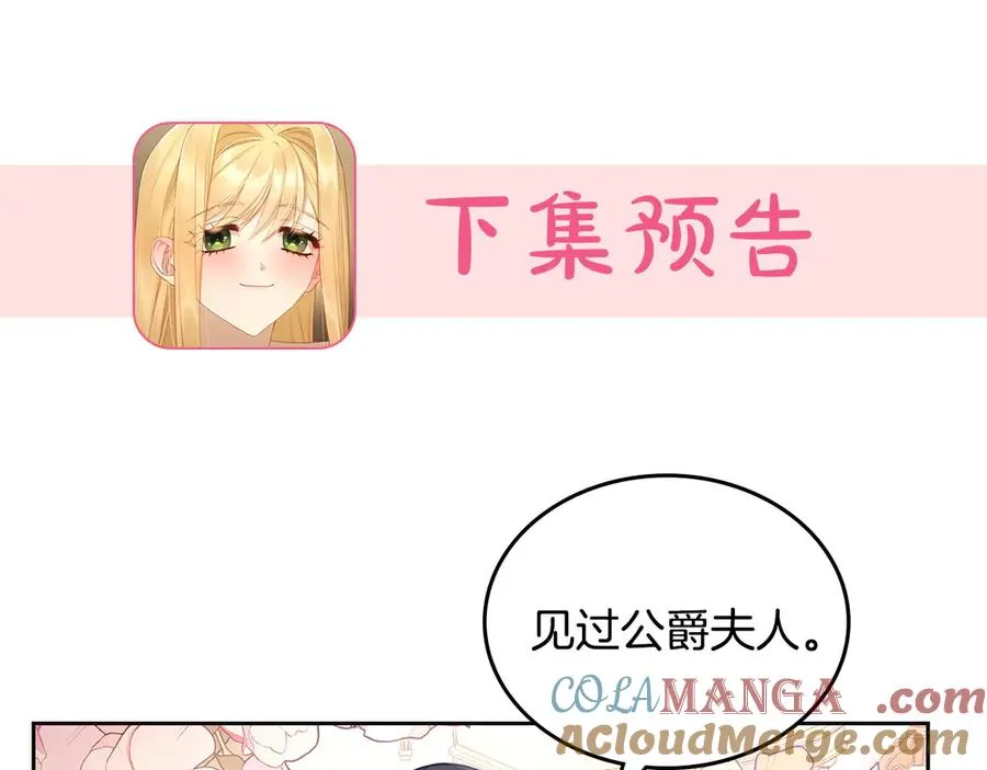第45话 终于回来了 第189页