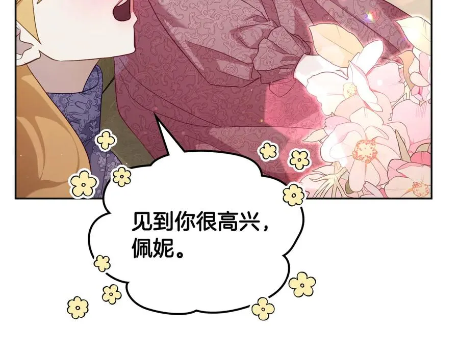 第45话 终于回来了 第191页