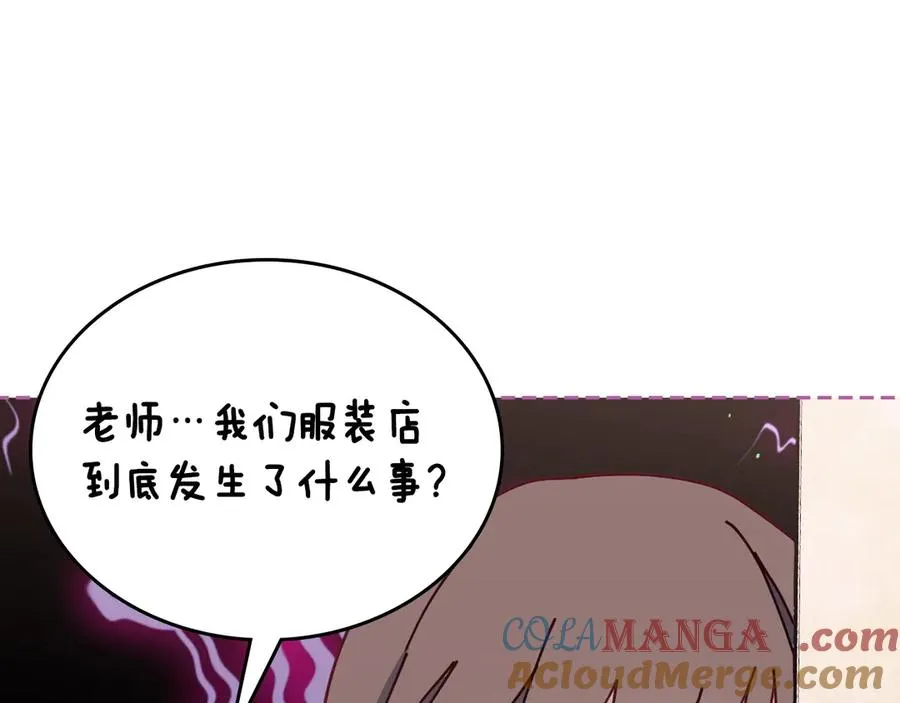 第45话 终于回来了 第197页