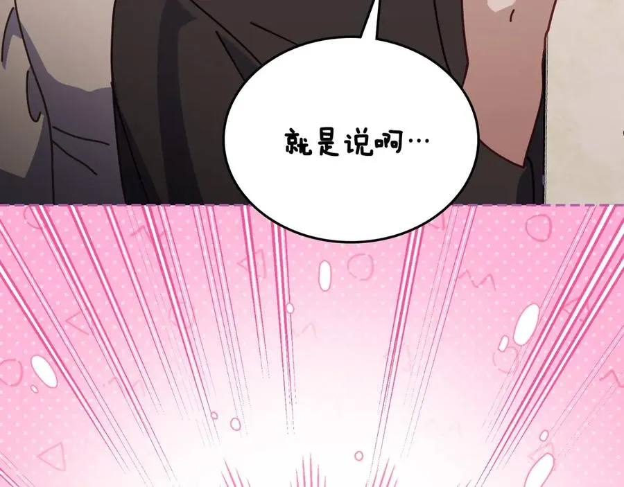 第45话 终于回来了 第199页