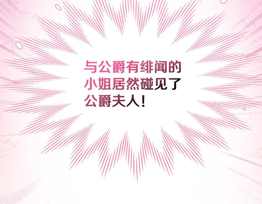 第45话 终于回来了 第200页