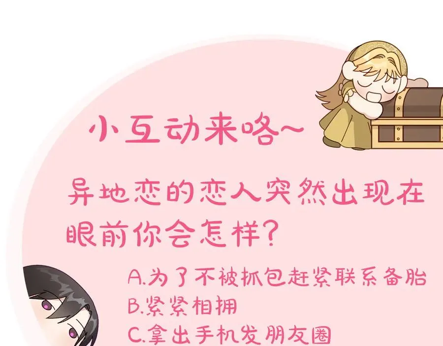 第45话 终于回来了 第202页